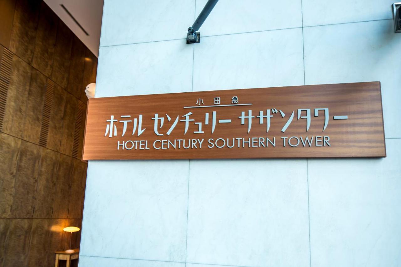 Odakyu Hotel Century Southern Tower Tóquio Exterior foto